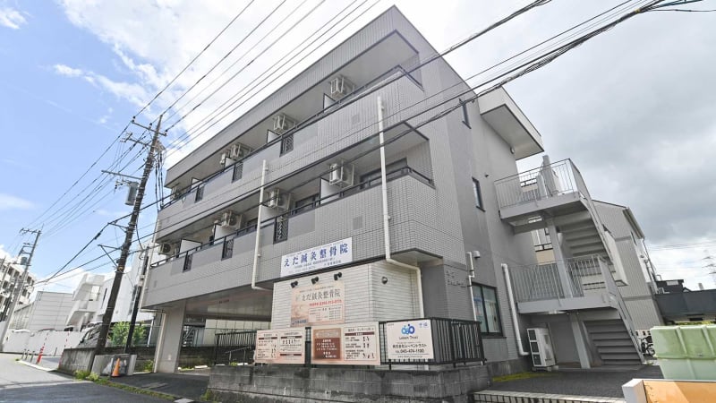 えだ鍼灸整骨院