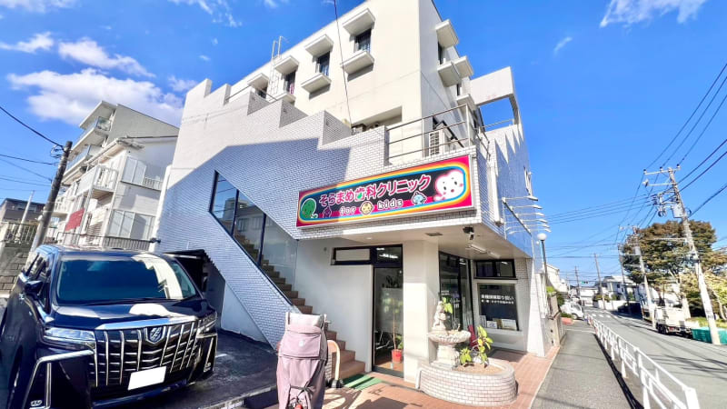 そらまめ歯科クリニック