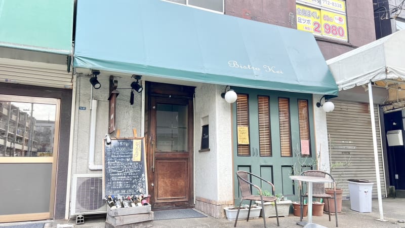 杉田料理 1＋11（けい）