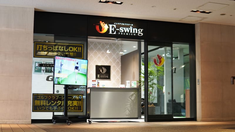 E-swing PREMIUM(イースイング プレミアム) みなとみらい本店