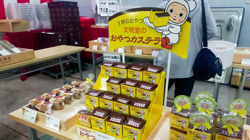 文明堂 工場直売店