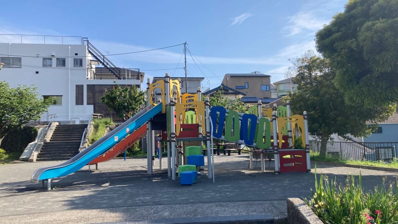 六浦三糧第一公園