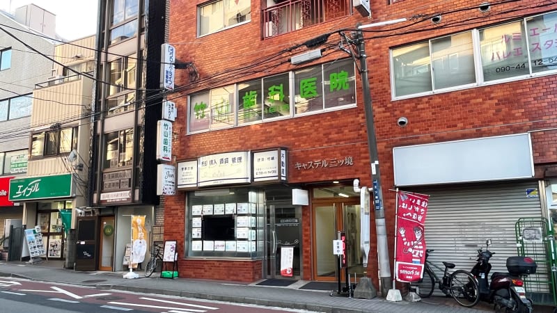 竹山歯科医院