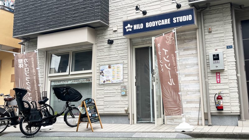 HILO BODYCARE STUDIO