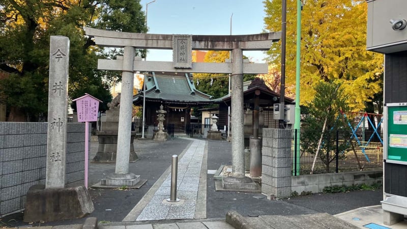 今井神社