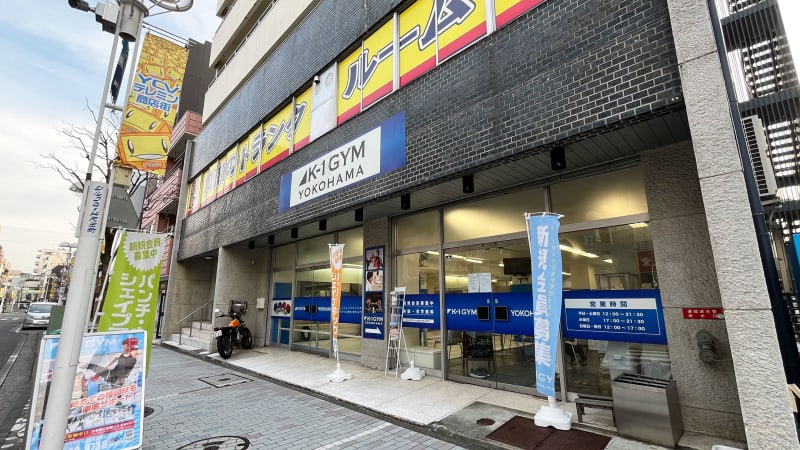 K-1GYM（ケーワン ジム）横浜