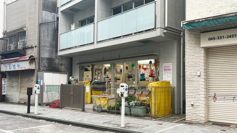 保育室ピア・ピア