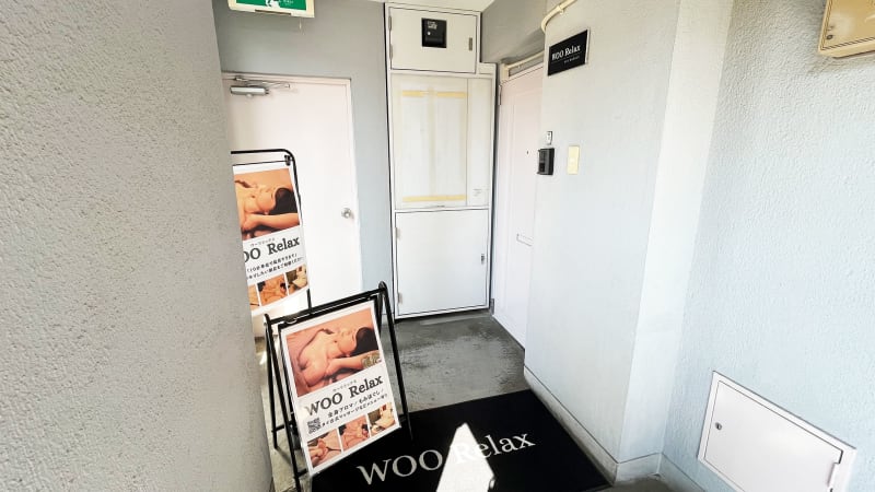 WOO Relax 【ウーリラックス】