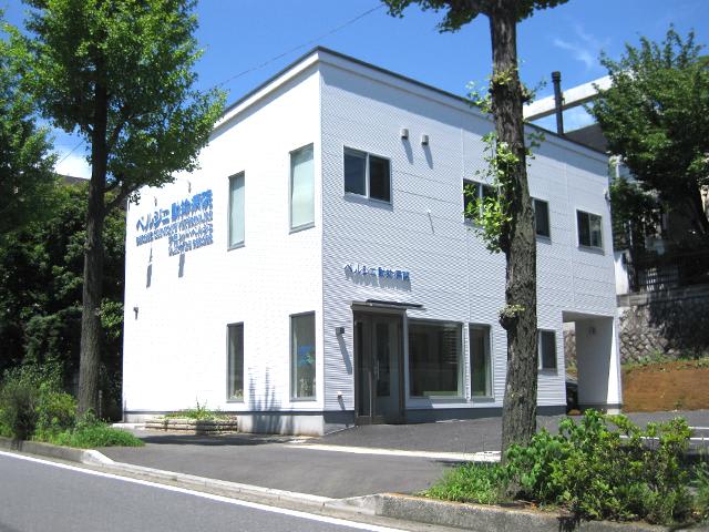 ベルジェ動物病院
