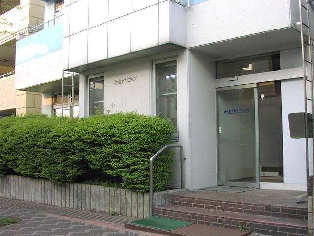 片山クリニック