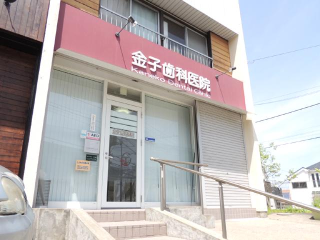 金子歯科医院(青葉区)