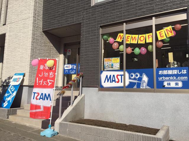 （株）アーバン企画開発　港北ニュータウン店