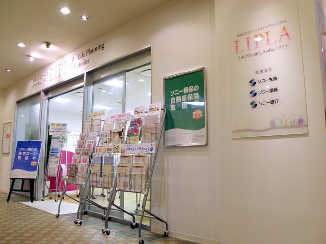 LIPLA　センター南店