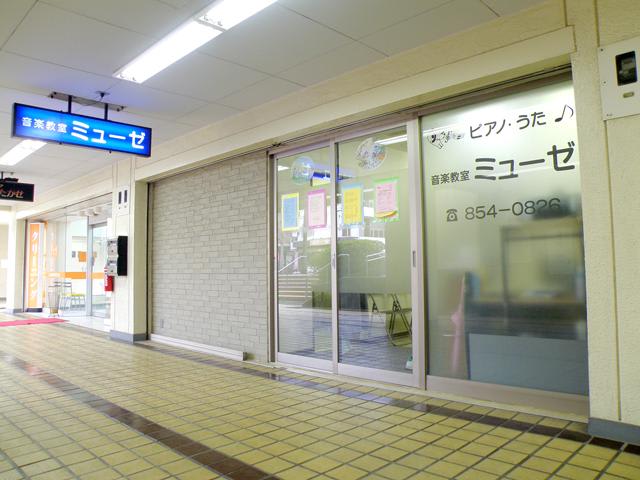 音楽教室ミューゼ