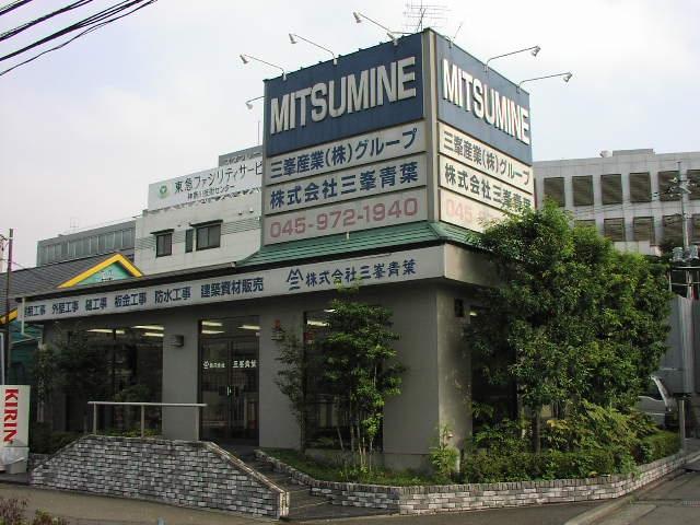 株式会社三峯青葉