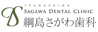 綱島さがわ歯科