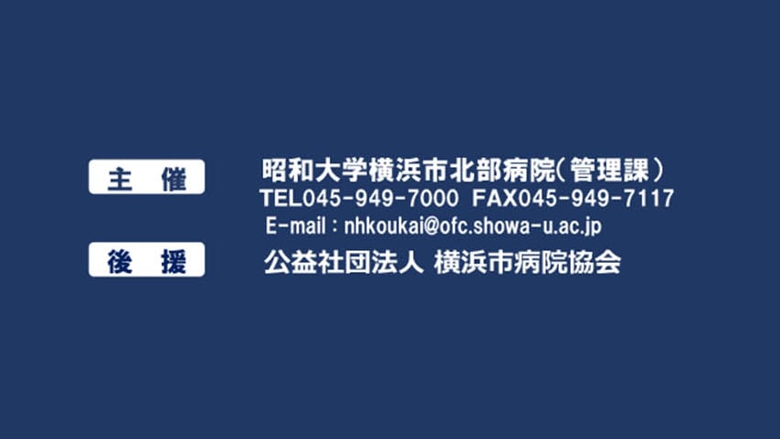 2021年度春期市民公開講座 暮らしと健康【がん】