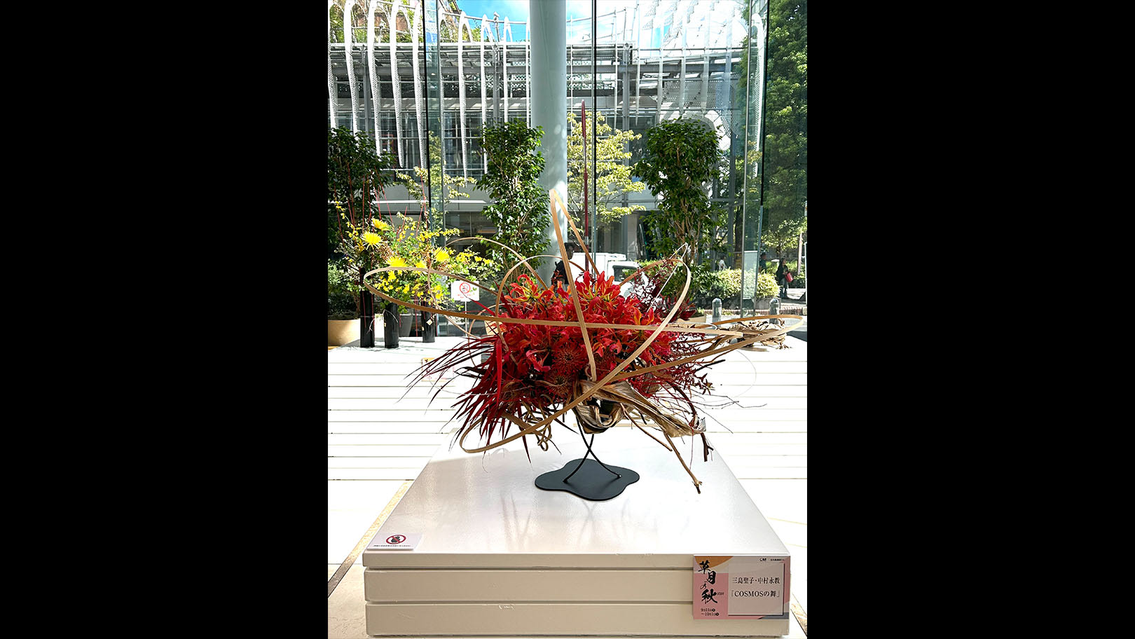 草月流いけばな教室FleurWE（フルールウィー）(たまプラーザ駅,茶道