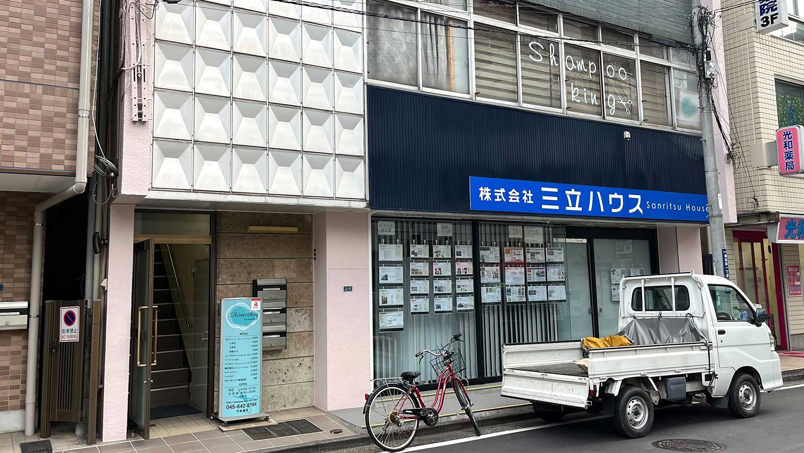 Shampoo king(綱島駅,美容室)｜港北区.jp