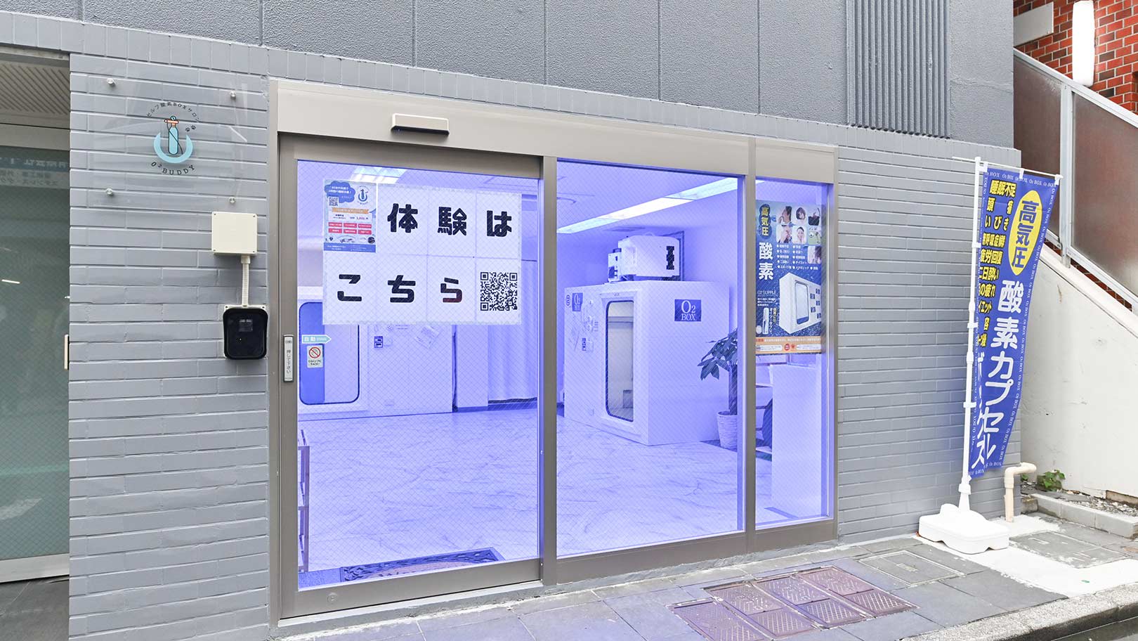 セルフ酸素BOXサロン O2 BUDDY(オーツーバディー)(平沼橋駅,その他