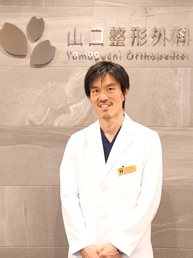 山口 祐一郎 院長の独自インタビュー 山口整形外科 宮前区 Jp