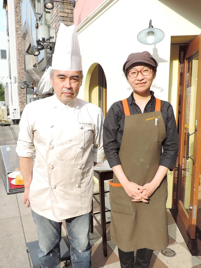 Komu's Bakery 小室 芳弘 オーナーシェフ・小室 朋子 店長