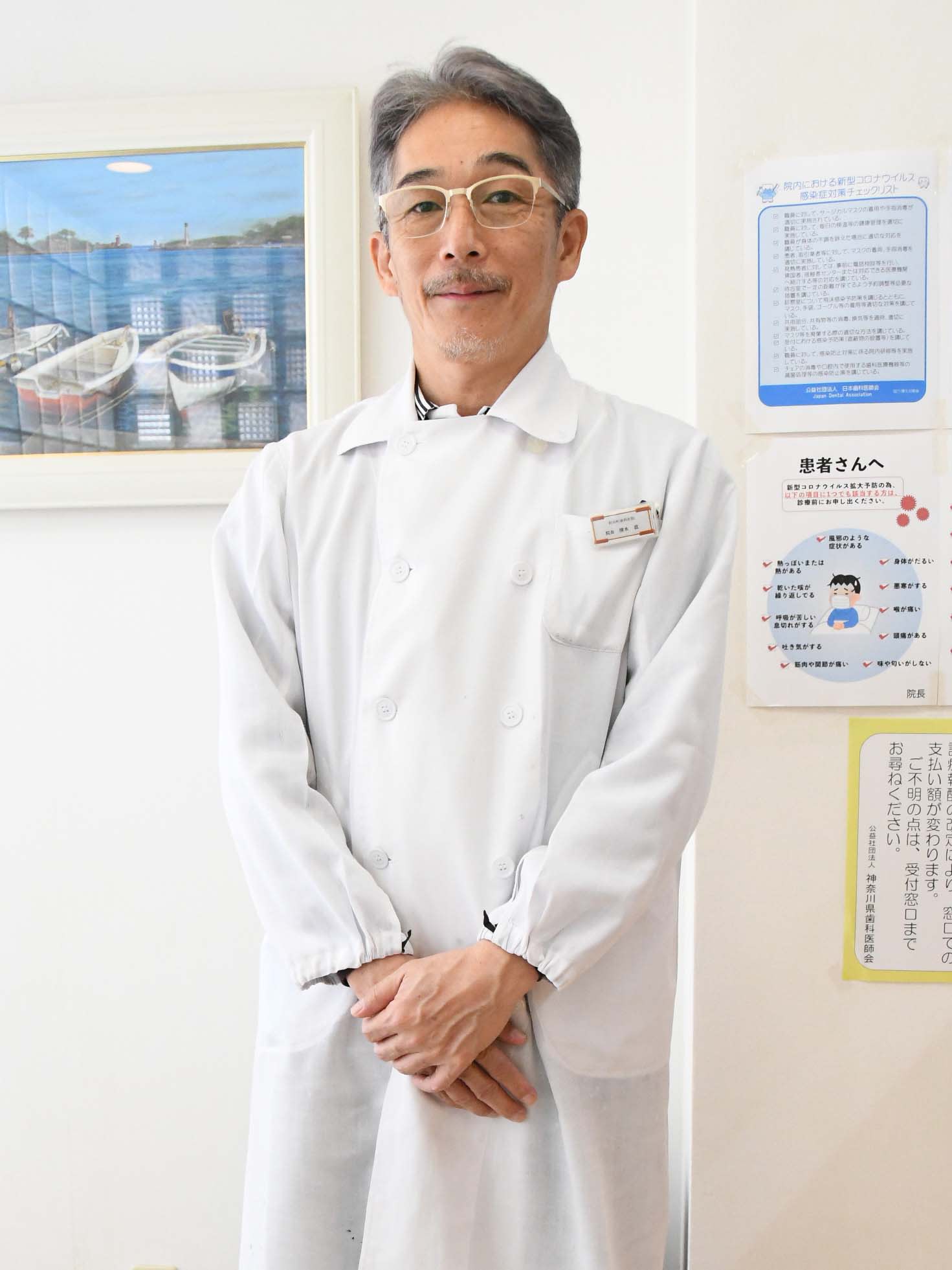 和田町歯科医院 清水 直 院長