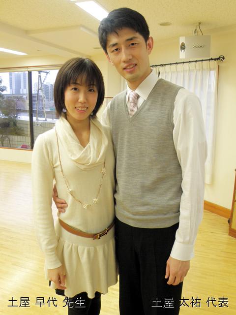 ツチヤダンスガーデン 土屋 太祐 代表 & 早代 先生