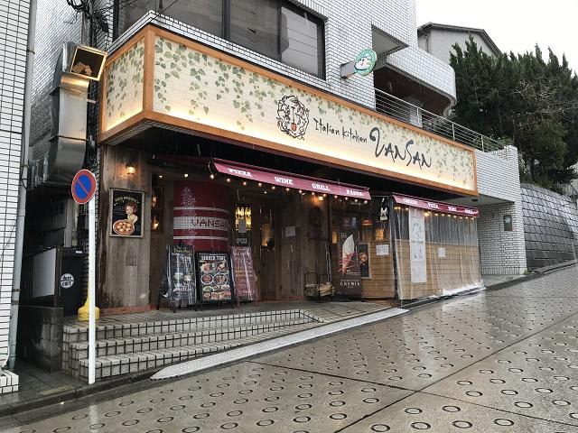 Italian Kitchen Vansan 梶が谷店 梶が谷駅 末長 高津区 Jp Italian Kitchen Vansan 梶が谷店 梶が谷駅 末長 高津区 Jp