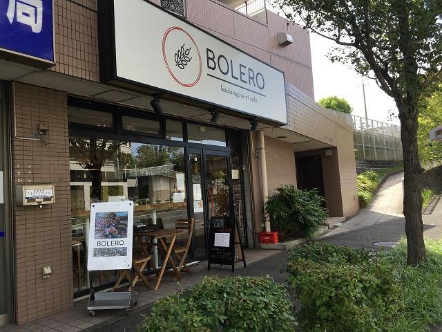 ベーカリーカフェ Bolero 北山田駅 牛久保 都筑区 Jp ベーカリーカフェ Bolero 北山田駅 牛久保 都筑区 Jp