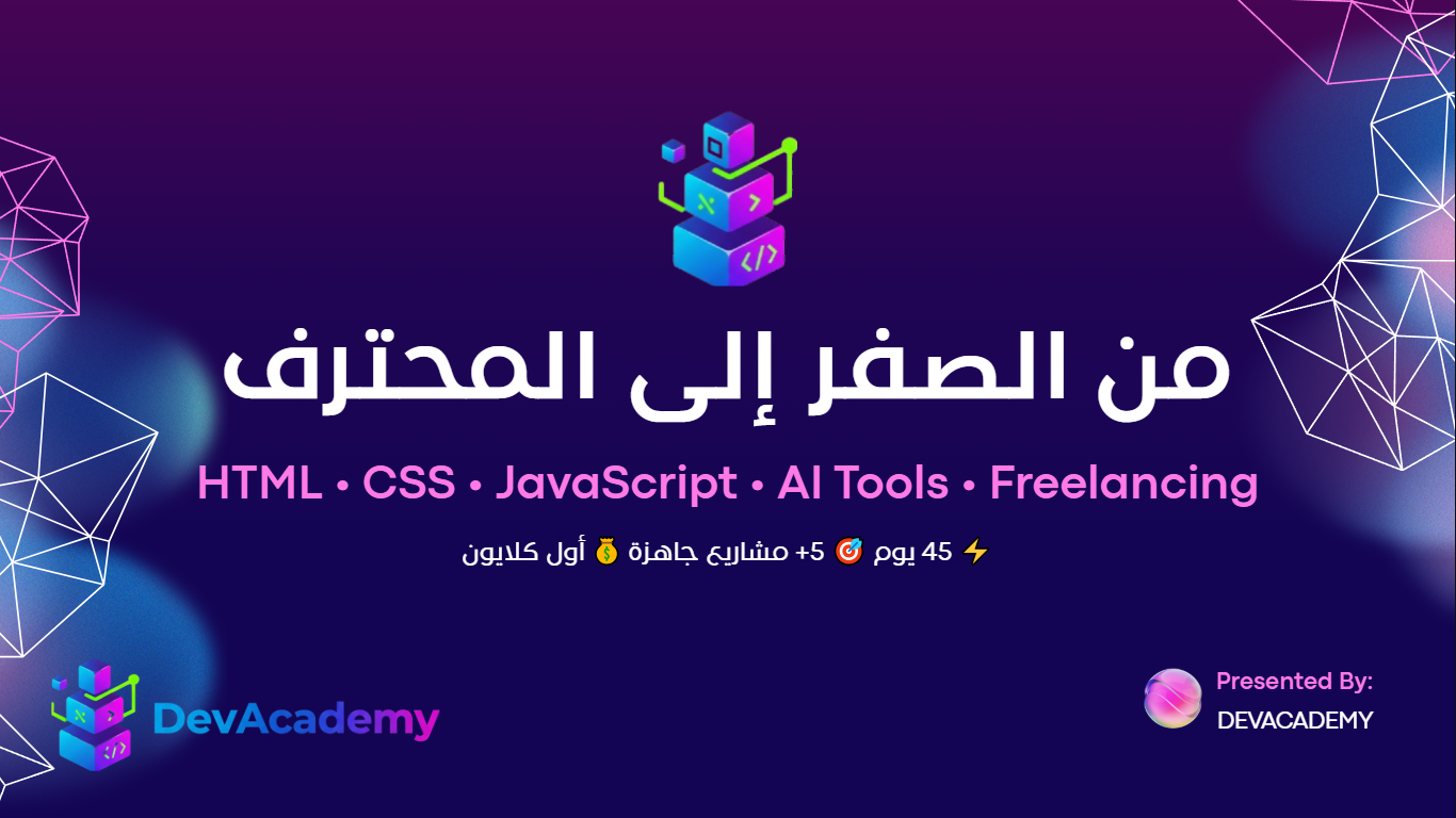 Build Websites & Get Paid — HTML, CSS, JS, Vibe Coding with AI & Freelancing