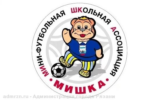 РњРёРЅРё С„СѓС‚Р±РѕР» С„СѓС‚Р±РѕР» РІ С€РєРѕР»Сѓ