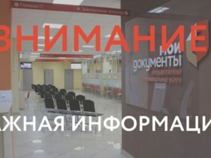 В Торговом городке Рязани закрыли отделение МФЦ из-за паводка