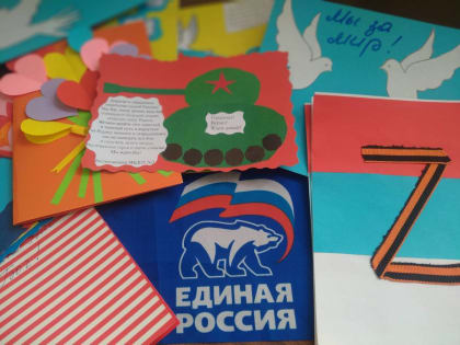 Собрать гуманитарную помощь, связать теплые вещи: «Единая Россия» поддерживает участников СВО