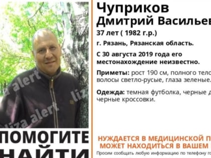 В Рязани пропал 37-летний мужчина