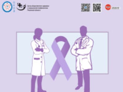 ОНКОПРОФИЛАКТИКА