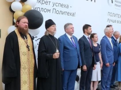 Митрополит Марк принял участие в церемонии вручения дипломов выпускникам Политехнического института