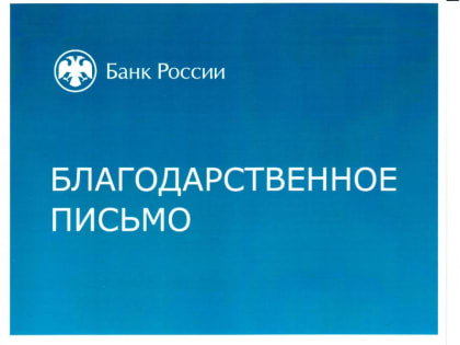 Осенняя сессия Проекта «Онлайн-уроки финансовой грамотности. Профессионалы финансового рынка придут в каждую школу в 2019 году»