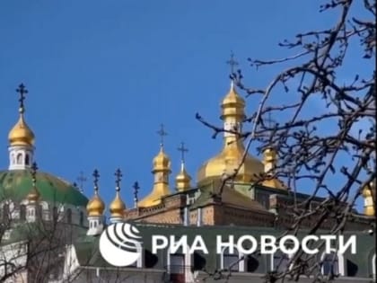 Кресты Трапезной церкви Киево-Печерской лавры почернели