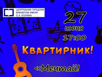 Рязанцы могут побывать на музыкальном параде