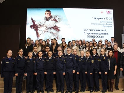 Рязанские школьники посмотрели документальный фильм Росгвардии о защитниках Сталинграда