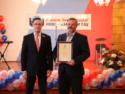 Рязанские энергетики принимают поздравления с профессиональным праздником