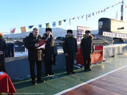 В преддверии Нового года экипажу подводной лодки «Князь Олег» передали поздравления и подарки из Рязани