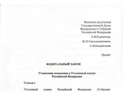 Законопроект фракции КПРФ призван защитить прав участников спецоперации на Украине