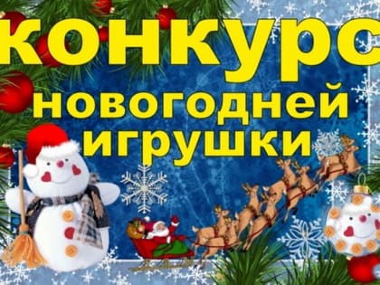 ВНИМАНИЕ! НОВЫЙ КОНКУРС!