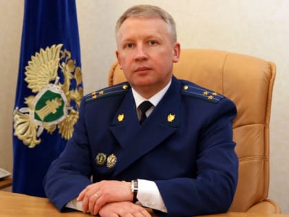 Прокурор Рязанской области Иван Панченко после проверки досрочно уходит в отставку