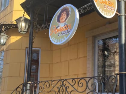 Появились фотографии из переделанной Ивлевым рязанской кофейни