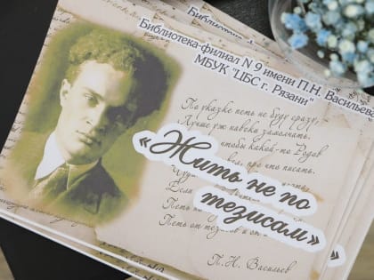 Трансформация мышления