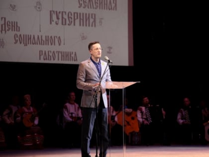 Социальных работников поздравили с профессиональным праздником