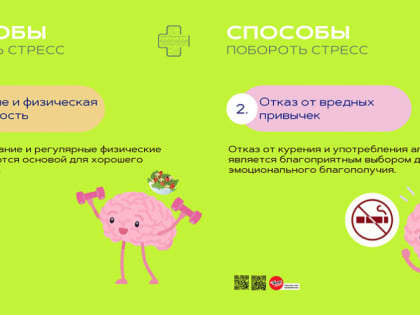 Неделя сохранения душевного комфорта